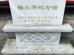 -梅园