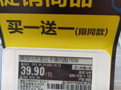 -盒马鲜生(新都心店)