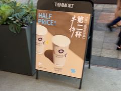 -唐沫茶兮(仓山万达金街店)