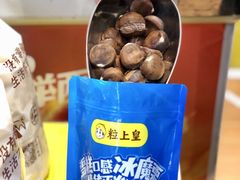 -粒上皇(人民南二路店)