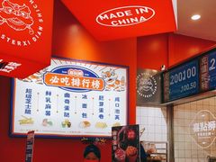 -喜点狮(江门大融城店)