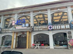 门面-港畔赶海蒸汽海鲜烧烤自助(仙螺岛店)
