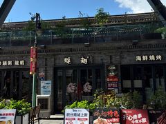 -蚝翅·海鲜粥·烧烤·龙虾季(海曙天一店)