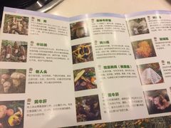 菜单-太婆天府山珍酒楼(亚运村店)