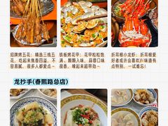-何师烧烤Pro ·江湖川菜·小龙虾·精酿(太古里旗舰店)