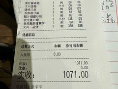 -文兴酒家(晶品店)
