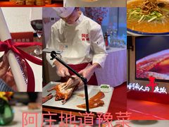 -阿庄新豫菜(航海东路店)