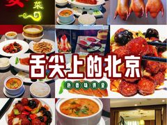 -宏宴·新京菜(望京店)