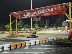 -千岛湖燃擎卡丁车赛车主题乐园(秀湖路店)