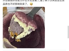 -清真-‖京尹芳斋‖子色甜品‖无糖生日蛋糕低卡甜品