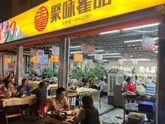 -聚味瞿记·龙虾堂(树木岭店)