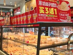 -味多美蛋糕(西安门店)