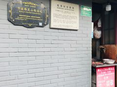 门面-梅记大块头爆鱼店(乍浦路店)