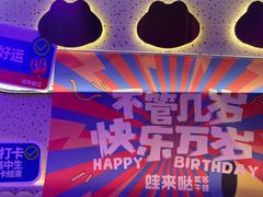 -蛙来哒(京基KKone店)