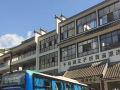 -千岛湖王子谷漂流