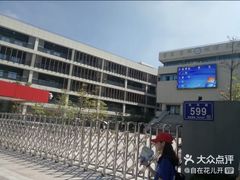 -仓山区教师进修学校附属第三小学