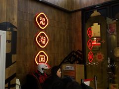 等位区-望湘园·洞庭渔宴(永旺店)