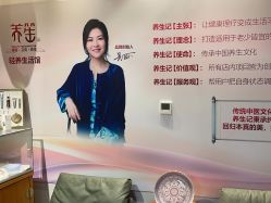 -养笙记·艾灸美容养生·轻养生活馆