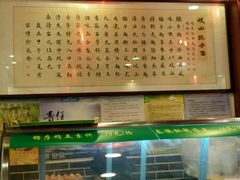 -锦彦岐山面(大唐不夜城店)