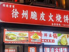 -荷兰街