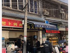 -清真·马文砂锅大全