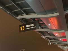 -杭州萧山国际机场