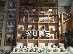 -袁亮今日陶艺(苹果社区总店)
