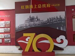 -南京中国近代史遗址博物馆(南京总统府)