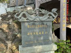 -东钱湖小普陀景区