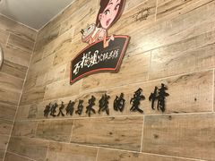 -石榴姐•山城小馆(创始店)