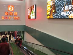 -易买盛生活超市(东来荟邻生活广场店)