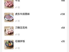 -姜虎东白丁烤肉(恒隆广场店)