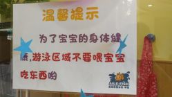 -爱乐婴童水育早教中心·儿童游泳中心(田园商业广场店)