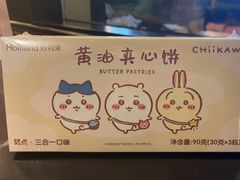 -好利来(武汉新天地店)