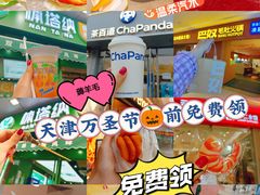 -天河城购物中心