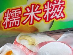 -澳门长洲糯米糍(柯打苏沙街店)