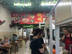 -老兵麻辣烫(世欧王庄店)