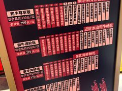 -牛New寿喜烧(金鹰世界店)