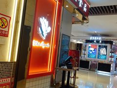 门面-白玉兰食品甜凤店(合生汇店)