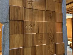 -恒坤北纬42度温泉洗浴(公园路店)