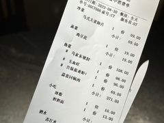 账单-马旺子·川小馆