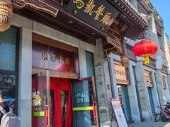 -马凯餐厅(地安门店)