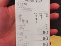 -小潘记鸭血粉丝汤