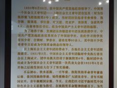-中国社会主义青年团中央机关旧址纪念馆