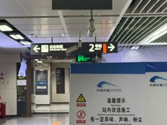 -惠王陵(地铁站)