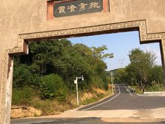 -石峰公园