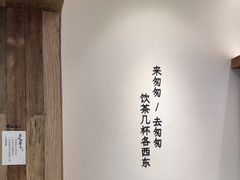 -李山山茶事(景枫店)