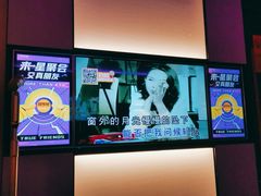 -星聚会KTV(南翔印象城MEGA店)