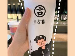 -古茗(东鼓道店)