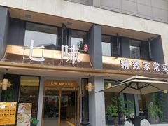 -七味·用心做好鱼(花桥店)